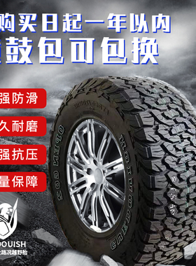 角斗士AT越野轮胎245/265/285/315/7/55/60/65/70R16R17R18R19R20