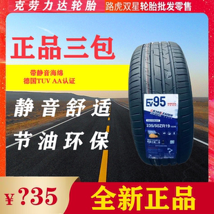 小鹏G9比亚迪唐EV 50R20适配理想L6 双星轮胎EV95静音棉255