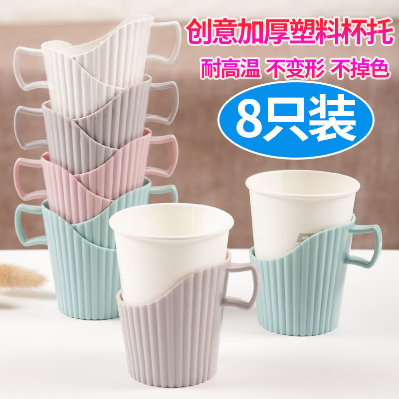 杯托杯套一次性纸杯饮水机杯子加厚高档杯架塑料杯防烫高级茶杯托