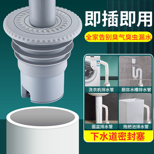 下水管防返臭神器5075管排水防臭厨房洗菜盆脸手池密封塞圈堵口器