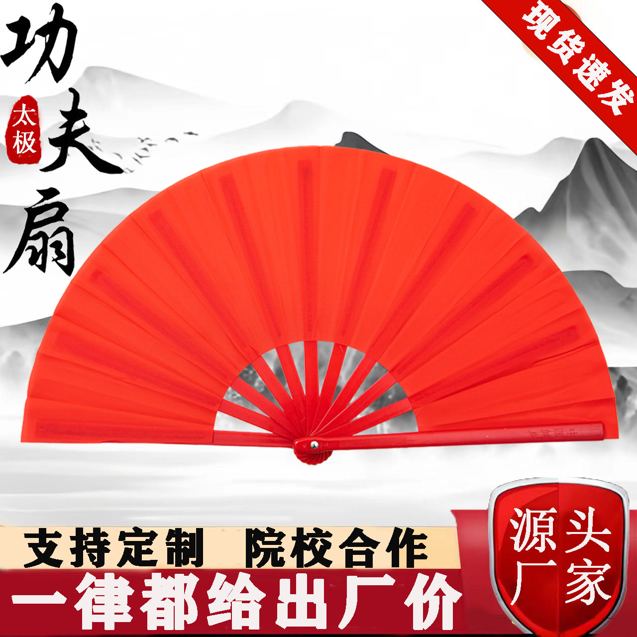 8寸儿童功夫扇子响扇红色双面舞蹈表演扇高档竹骨武术太极扇八寸