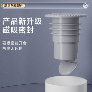 佐冠下水管道防臭密封塞