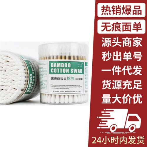 香彩双头小棉签一次性家用木棉棒尖头圆头掏耳朵双头棉花化妆面签