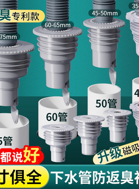 下水管道防虫防臭磁吸防臭盾神器