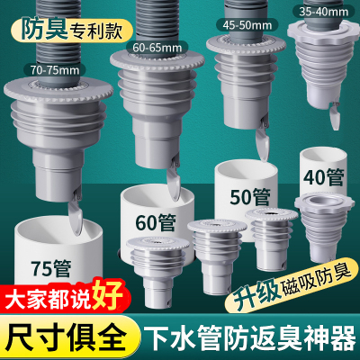 下水管道防虫防臭磁吸防臭盾神器