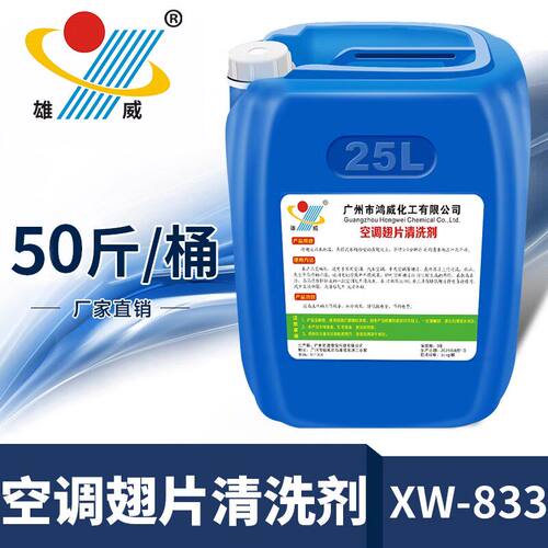 空调铝翅片清洗剂涤尘中央空调外机挂机清洁剂散热片去油污除灰尘