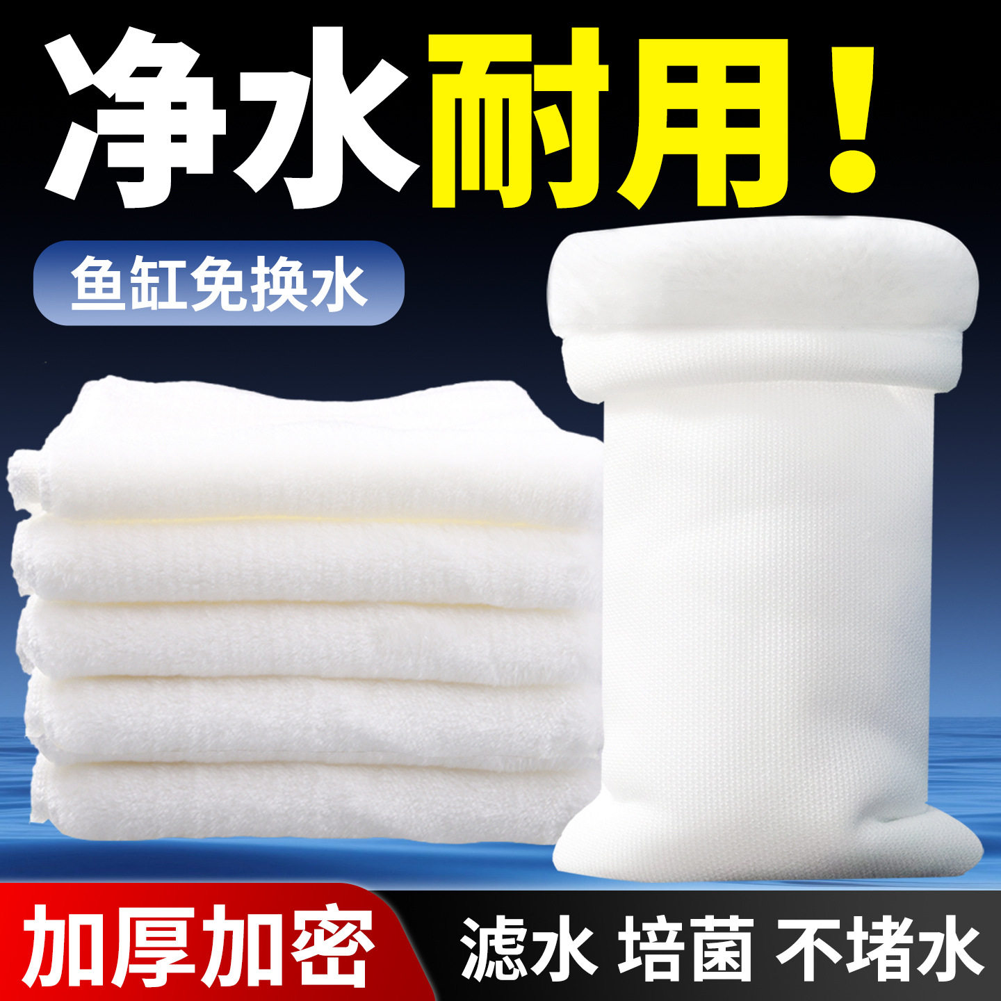 鱼缸过滤袋过滤棉魔毯鱼池魔袋加厚净化水族箱干湿分离防溢流