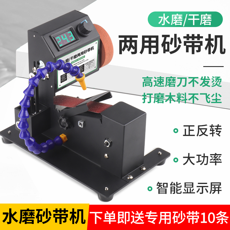 家用微型小型水磨砂带机