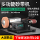 家用微型小型砂带机迷你电动抛光机磨刀神器开刃台式 砂纸带打磨机