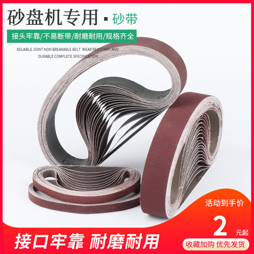 小型电动砂带家用diy高速