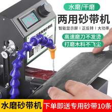 家用微型小型水磨砂带机迷你电动抛光机磨刀神器台式 砂纸带打磨机