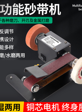 家用电动磨刀机小型砂带机微型抛光机磨刀神器迷你砂纸机打磨机