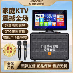 贝德BD 音箱 H1096视频音响户外KTV家用大功率重低音一体机便携式