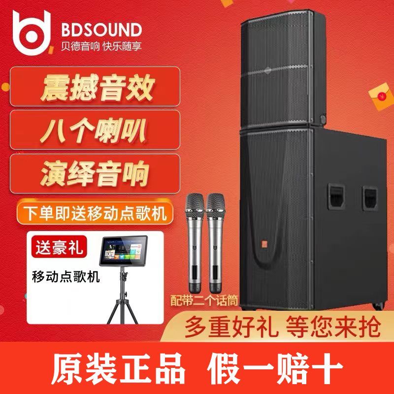 贝德猛士H1830户外音响移动演出音柱广场舞大功率重低音舞台音箱