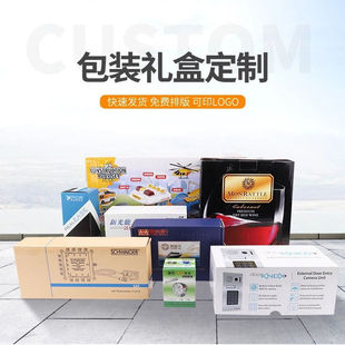一个纸箱定制瓦楞纸箱定做印刷LOGO批量纸盒订做淘宝包装箱子飞机