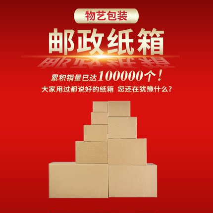 打包瓦楞纸板服装发货长方形瓦楞邮政制盒物流包装快递纸箱定做
