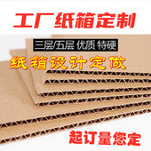 包装 小批量彩色纸箱纸壳箱子定制彩盒定做印刷logo 盒瓦楞纸板新款