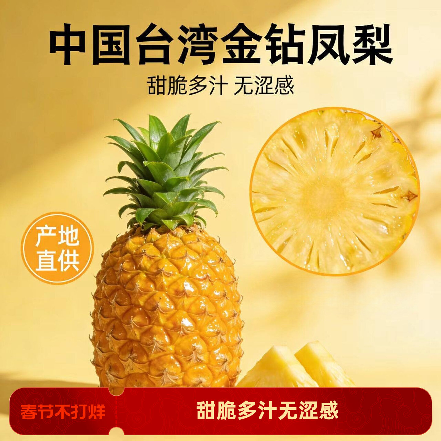 台湾手撕粉色金钻西瓜菠萝凤梨新鲜水果当季应季水果整箱包邮包赔