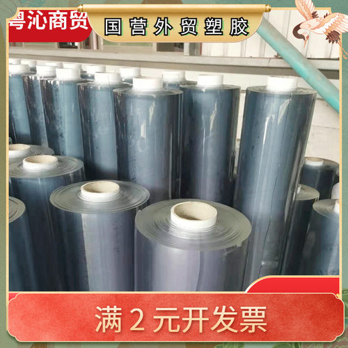 pvc透明软板 适用办公台餐桌茶几垫水晶板胶板 透明门帘整卷现货