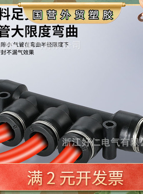 蓝色黑色白色塑料PK五通接头气动高压快插接头配件PK4PK6 PK8pk10