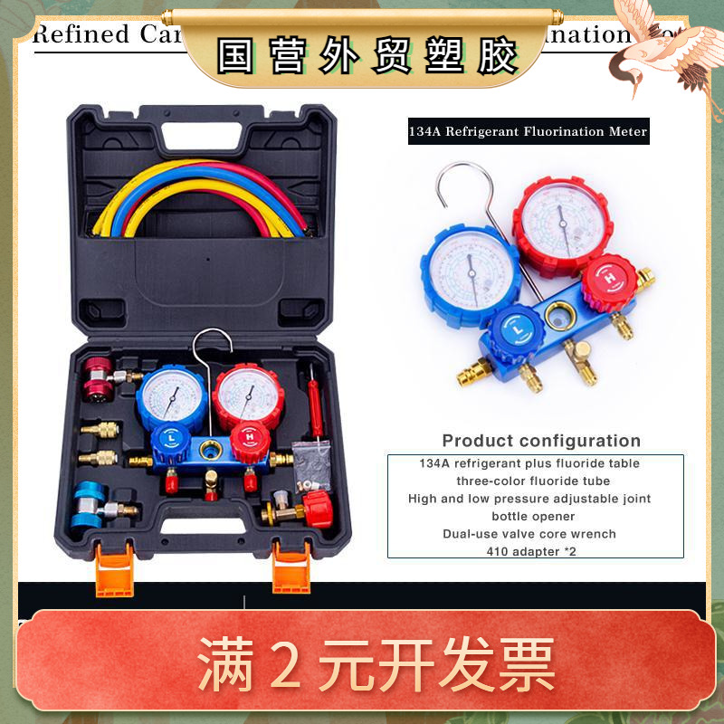 空调双表组 加氟表组 汽车空调加氟表 冷媒雪种压力表 冷媒加注器