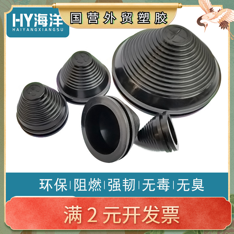 厂家直销环保橡胶塔形护线圈过孔过线出线环密封防尘防水阻燃