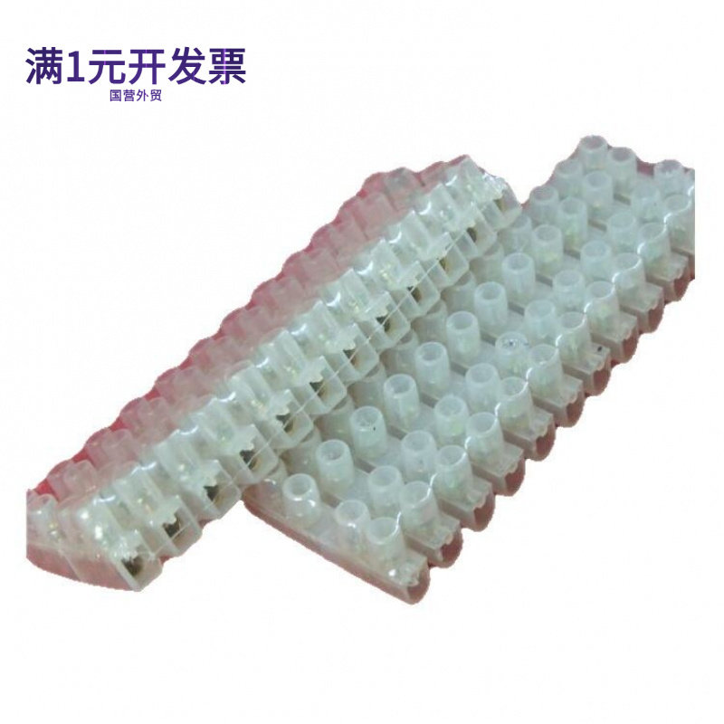 3A接线端子10A接线排20A接线柱端