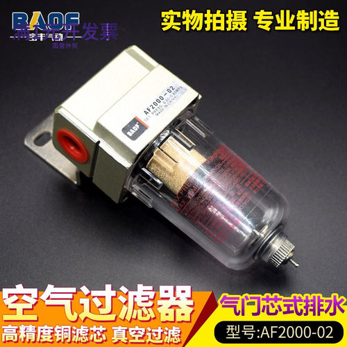 空气过滤器BAOF厂家直销AF2000-0