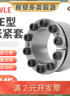 STK351涨紧套MLM胀套椿本KE免键轴套 Z8B胀紧套代替进口SCE201