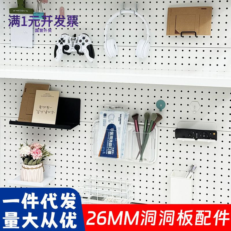 26洞洞板配件圆孔专用挂钩通用磁