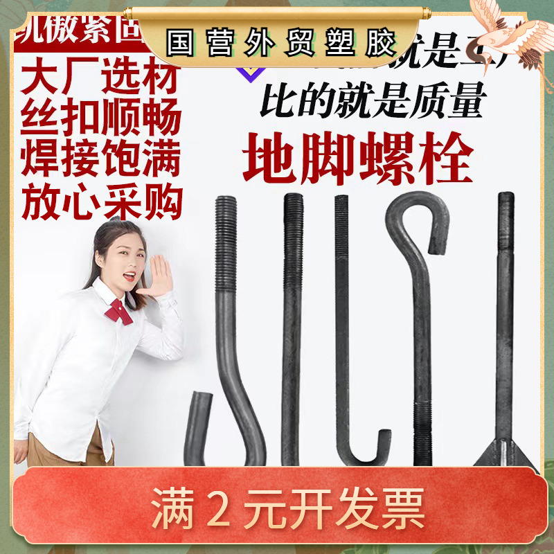 地脚螺栓厂家供应塔吊基础地脚丝7字9字伞把焊接地笼预埋地脚螺栓