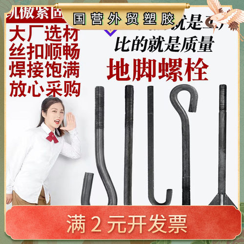 地脚螺栓厂家供应塔吊基础地脚丝7字9字伞把焊接地笼预埋地脚螺栓