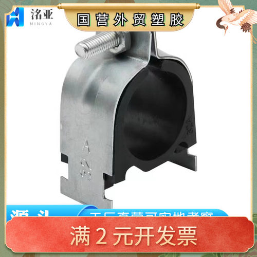 P型镀锌p型管夹 衬套型防震P型夹C型钢管夹衬套P型卡