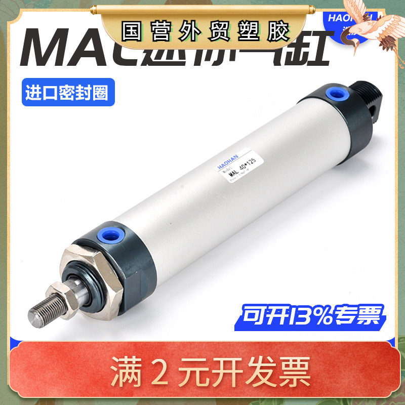 MAL迷你气缸铝合金小型气动MALD16/20/25/32/40X25X50X75X100MALJ