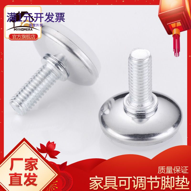 【厂价直发】可调脚调节脚桌椅垫