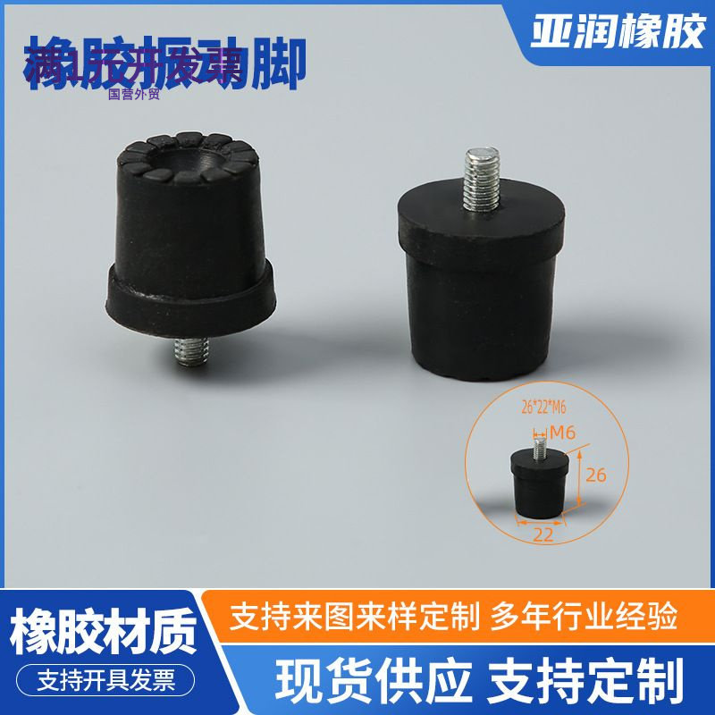 实心橡胶调节脚垫防滑耐磨软胶调