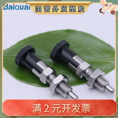 旋钮柱塞SXYKN不锈钢弹簧定位销自锁型分度销SXYAN分割卡锁定位销