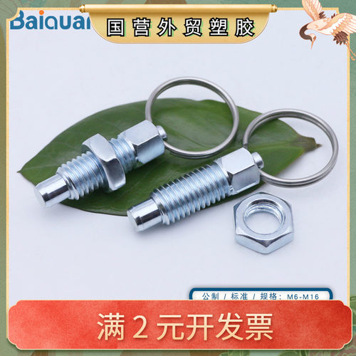 镀锌拉环式分度销弹簧定位销旋钮柱塞M6M8M10M12M16厂家直销现货