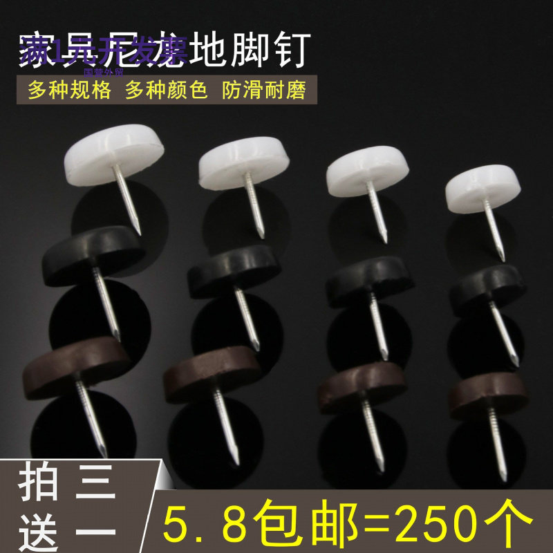 尼龙塑料地脚钉地板保护垫防潮防