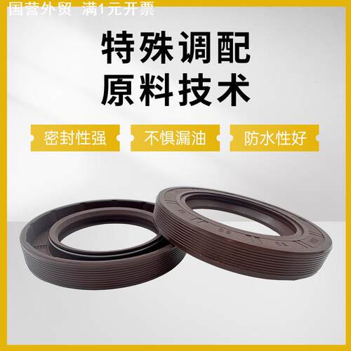 TG4/FB/TC氟胶骨架油封外螺旋唇型油缸气缸密封圈轴封内径34-42mm