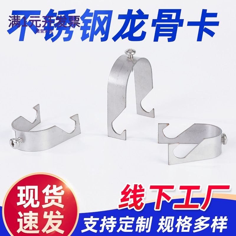 厂家批发不锈钢圆钢电缆卡子龙骨