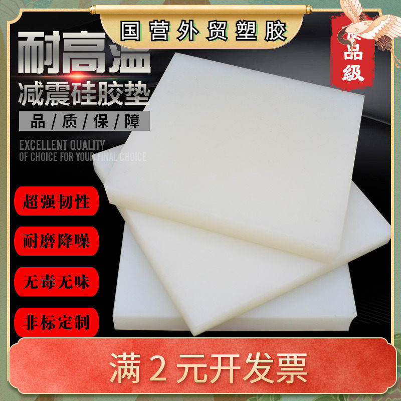 硅胶块高弹白色硅胶板减震硅胶垫块方形橡胶耐磨缓冲耐高温防震块