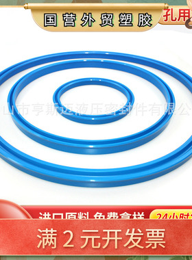 蓝色活塞油封密封件UP/ODU注塑液压密封圈耐油耐高温防尘气缸活塞
