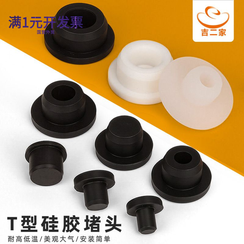 工业用硅胶塞耐高温密封塞环保耐