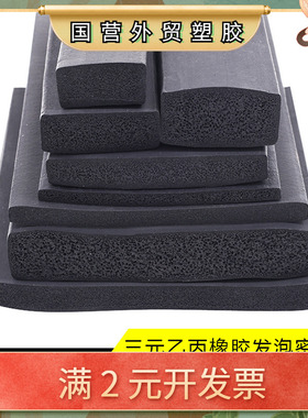 挤出型三元乙丙发泡方条EPDM橡胶海绵条电机柜箱船用防水防撞密封