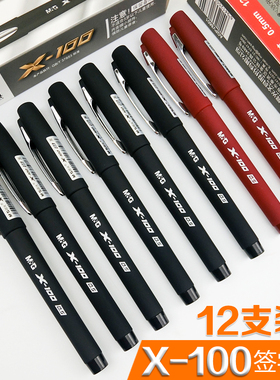 晨光中性笔X100/X200系列加粗1.0mm黑色商务办公签字笔子弹头0.5碳素水笔0.7红顺滑金属质感大笔画硬笔签名