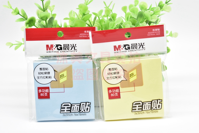 晨光自粘式3X480页YS-帖