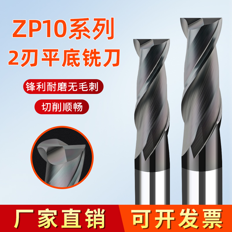 涂层钨钢铣刀2刃数控硬质合金立铣刀模具钢淬火料通用钢铸铁CNC
