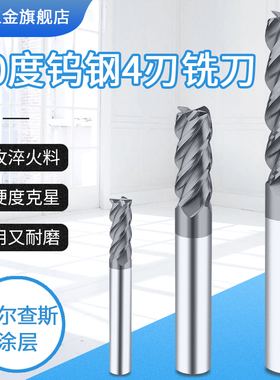 XET70度钨钢铣刀4刃高硬度硬质合金铣刀加长CNC数控车刀M1-M20