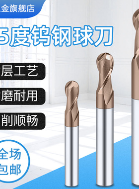 XET钨钢球刀55度球头硬质合金铣刀圆形数控铣床CNC加工中心铣刀